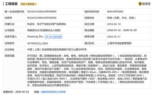 特斯拉中国拓展业务版图 新增发电与输电等第二类增值业务